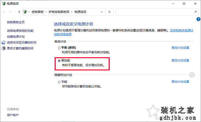 Win10电脑关机后CPU风扇还在转是什么原因？附详细解决方法