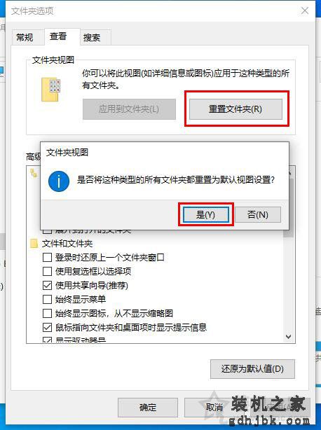 Win7/Win10新建文件或删除文件需要刷新后才可以显示的解决方法