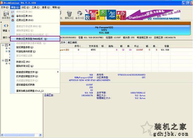 XP系统中认不到移动硬盘怎么办？XP系统无法识别移动硬盘解决方法