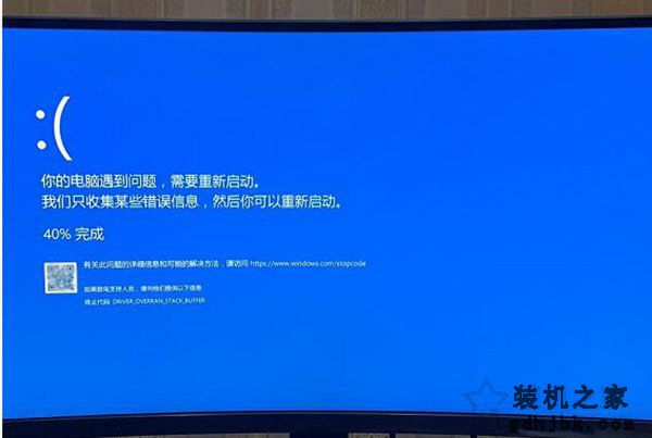 一起超频引起的电脑频繁蓝屏死机故障实例，附解决方法