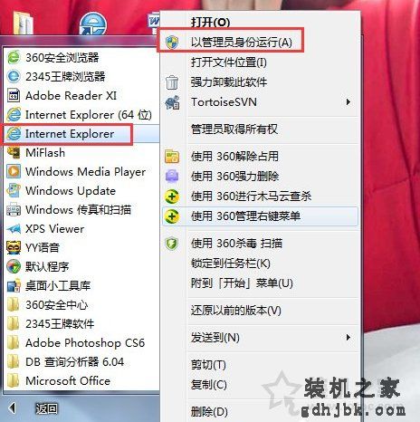 IE应用程序错误怎么解决？Win7系统下IE应用程序错误的解决方法