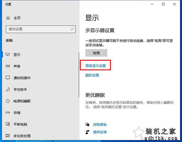游戏切换到桌面会黑屏几秒怎么办？游戏切屏会黑屏几秒的解决方法
