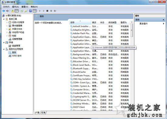 Win7电脑删除文件速度很慢怎么办 Win7系统删除文件速度慢解决方法