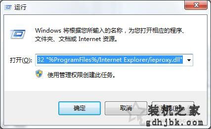 Win7系统打开新的文件夹总会以新窗口的形式打开的解决方法