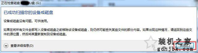 U盘文件打不开怎么办？Win7系统下U盘文件无法打开的解决方法