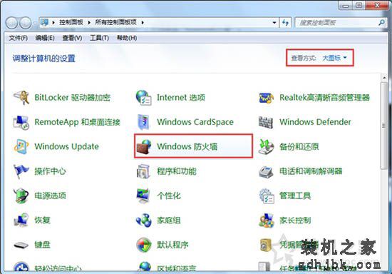 Win7系统安装程序提示错误0x800706d9的处理方法