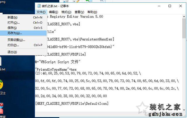 Win10提示输入错误: 没有文件扩展“.vbs”的脚本引擎的解决方法