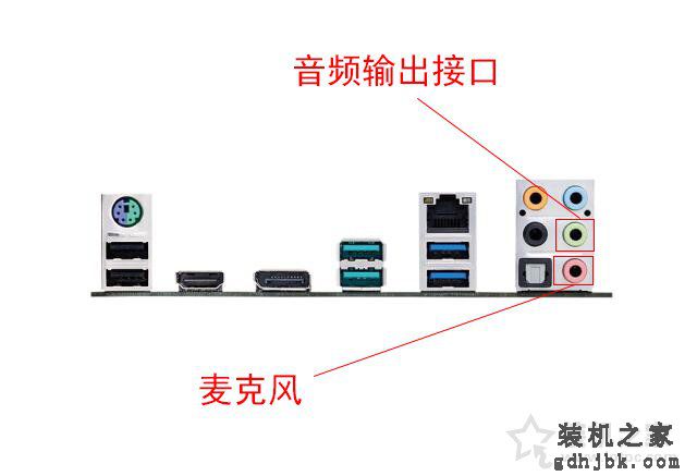 Win10耳机有声音麦不能说话怎么办？麦克风说话别人听不到解决方法