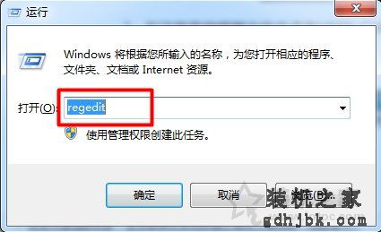 Win7开始菜单打开速度慢怎么办？Win7系统加快菜单显示速度方法