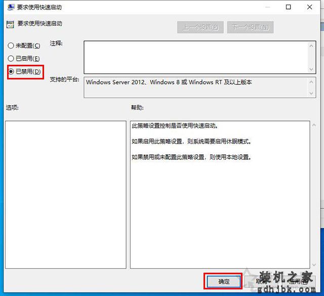 Win10无法关机怎么办？Win10无法关机只能强制关机的解决方法