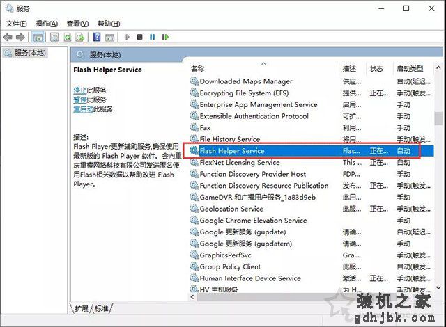 Win10系统FF新推荐怎么卸载？FF新推荐新闻弹窗彻底关闭删除教程