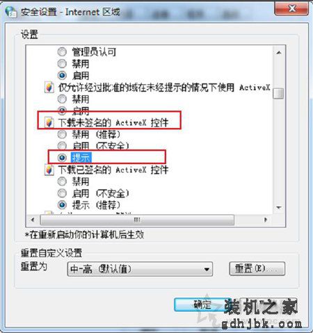 Win7系统提示Windows已经阻止此软件因为无法验证发行者解决方法