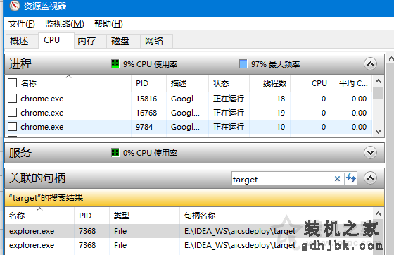 文件被占用无法删除怎么办？Windows10系统下文件被占用的解决方法