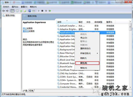 Win7开启网络属性时提示“部分控件被禁用”的解决方法