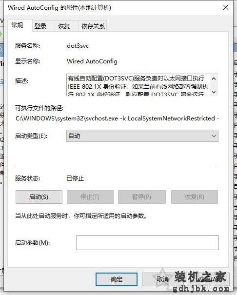 Win10电脑以太网没有有效的ip配置怎么解决？附上具体解决方法