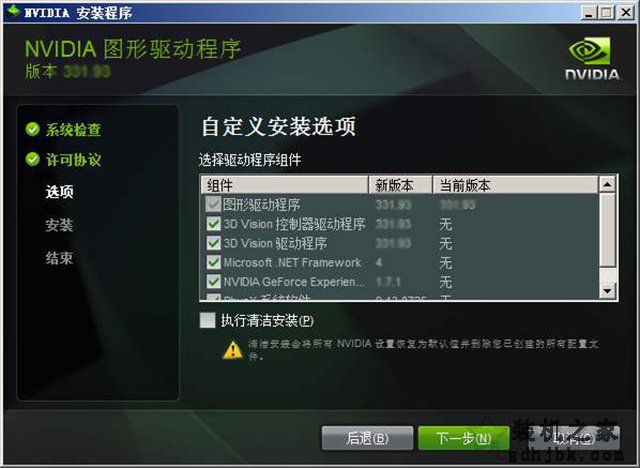 玩游戏卡顿怎么办如何解决？电脑玩游戏卡顿的原因以及解决方法