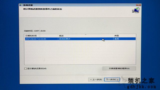 Win10开机提示无法自动修复日志文件:srttrail.txt解决方法