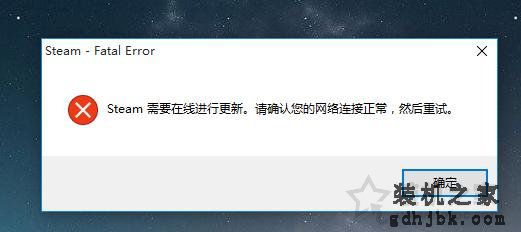 Steam需要在线进行更新,请确认您的网络连接正常