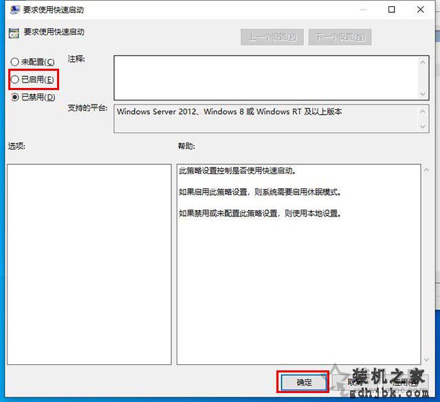电脑开机黑屏时间长怎么办？Win10开机黑屏时间很久的解决方法