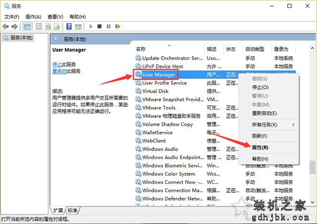 完美解决Win10系统关键错误开始菜单和cortana无法工作方法