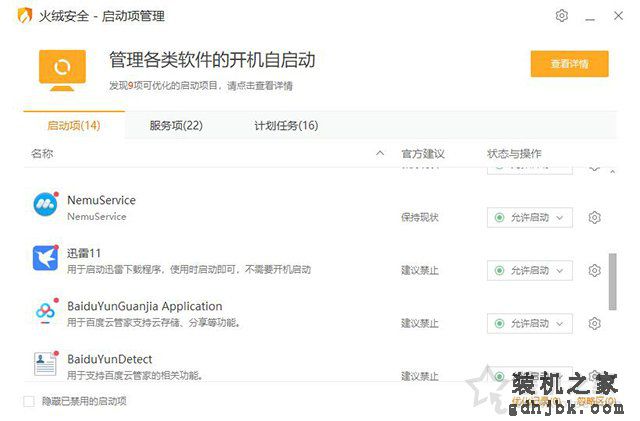 电脑自动下载安装流氓软件或者弹出广告弹窗的解决方法