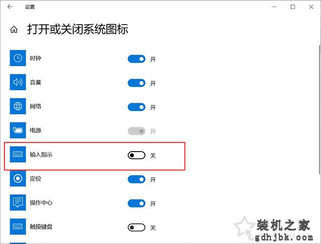 Win10系统右下角任务栏图标总是乱跳乱动的解决方法