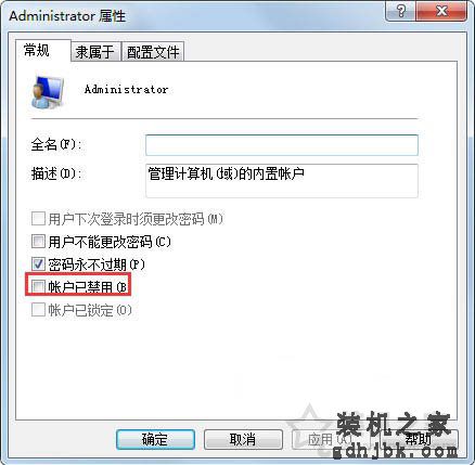 Win7系统下注册DLL文件却提示没有权限的原因及解决方法