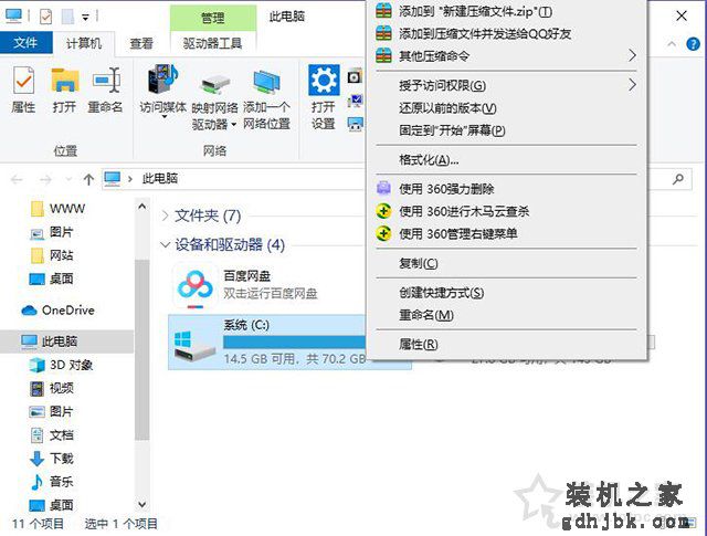 打印机装不上驱动提示:文件复制过程中发生错误:0001 0002解决方法