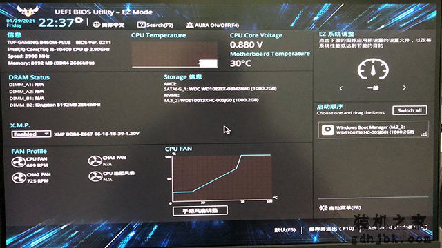 如何禁用C-State功能？关闭intel CPU的C-State省电模式方法