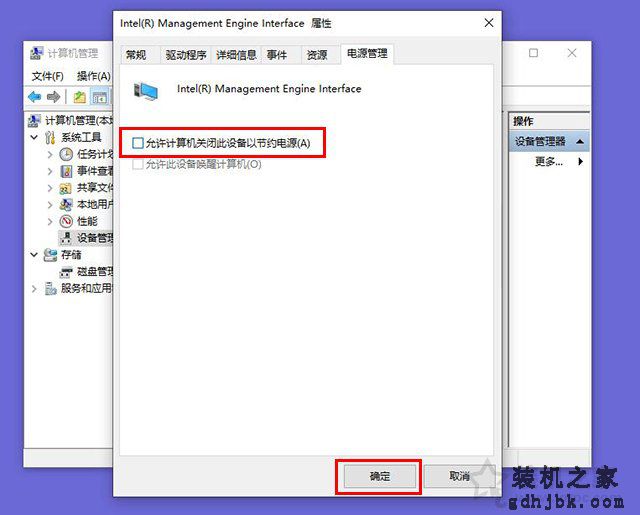 Win10系统下电脑休眠或睡眠无法唤醒屏幕黑屏打不开的解决方法