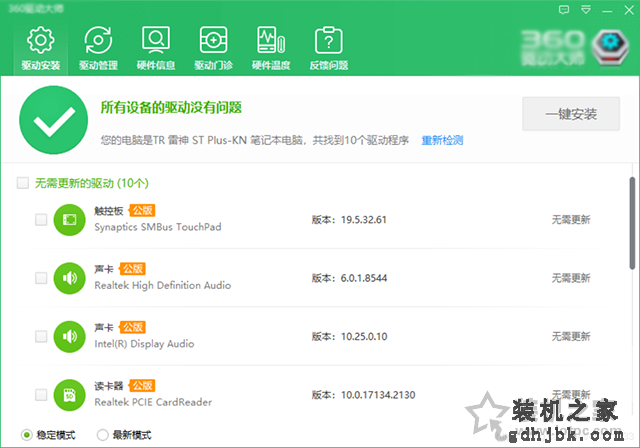 内存占用率过高怎么办？Win10电脑内存占用率很高的原因和解决方法