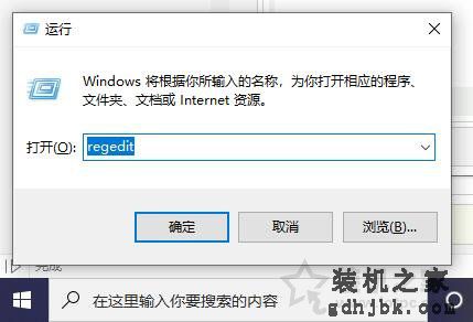 Win10桌面图标和任务栏图标一直闪烁（刷新）的有效解决方法