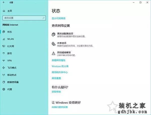 Windows 10更新之后导致UWP应用无法联网的解决方法