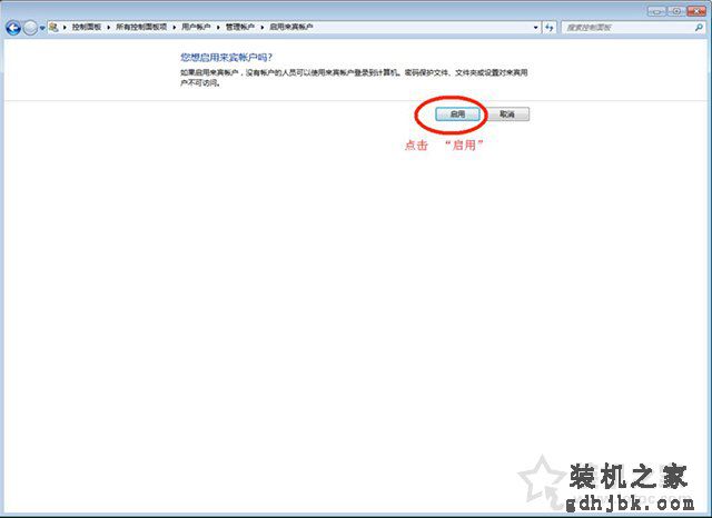 Win7密码保护共享关闭不了怎么办？密码保护共享关不掉的解决方法