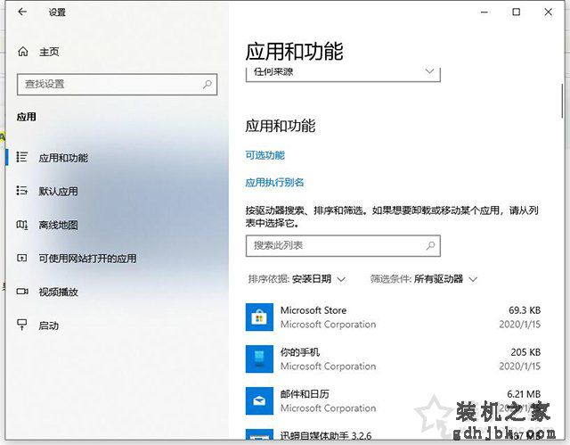 Win10系统提示恢复无法正常启动你的电脑0xc0000001的解决方法