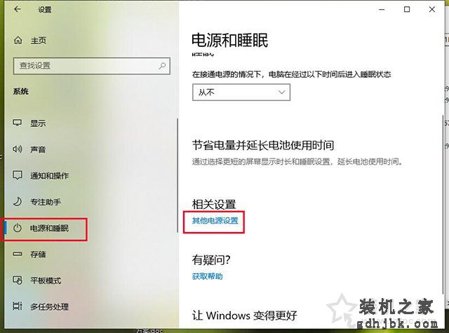 关闭自动睡眠仍然睡眠？Win10过几分钟就会自动睡眠黑屏解决方法