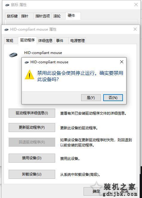 不插键盘和鼠标，鼠标光标会自动缓慢移动的解决方法