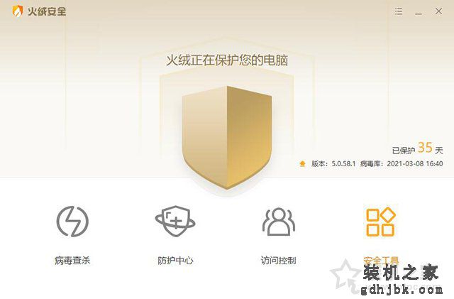 电脑自动下载安装流氓软件或者弹出广告弹窗的解决方法