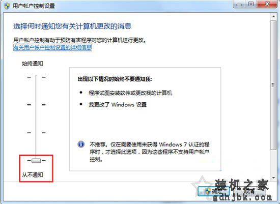 Win7系统下运行程序时弹出阻止运行对话框的解决方法