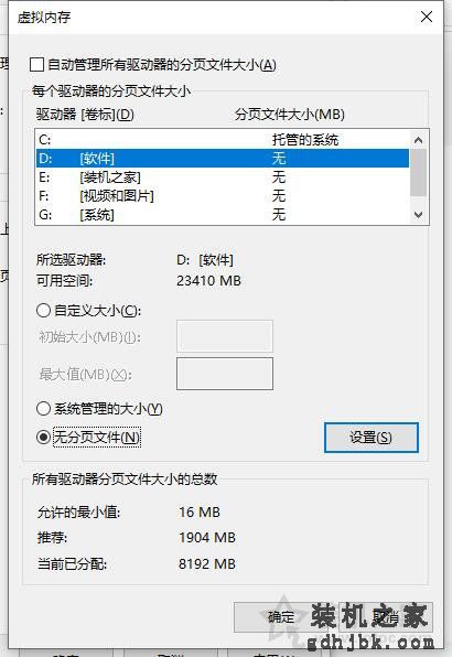 内存占用率过高怎么办？Win10电脑内存占用率很高的原因和解决方法