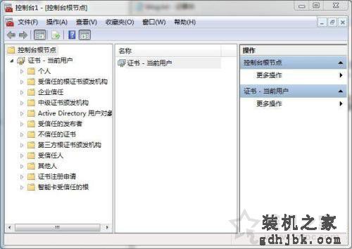 Win7系统删除ie浏览器错误证书操作方法