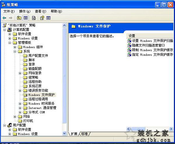 XP系统总是弹出“Windows文件保护”窗口提示的解决方法