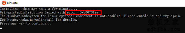 Win10安装ubuntu时报错error: 0x8007019e的解决方法