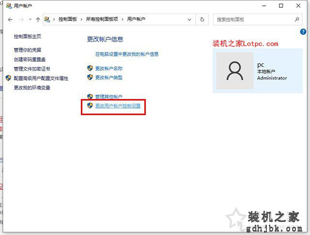 Win10提示“QQ远程系统权限原因,暂时无法操作”的解决方法