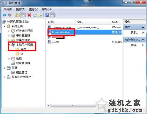 Win7电脑administrator账户不见了？解决administrator账户被停用