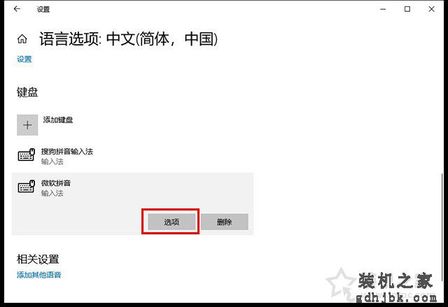 Win10电脑搜狗输入法无法输入中文并且输入法栏不见了的解决方法