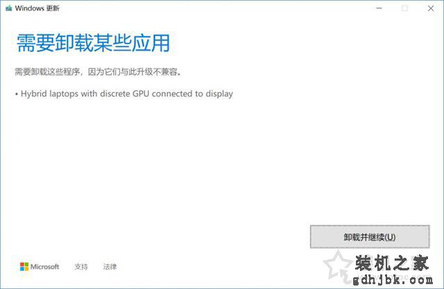 NVIDIA显卡无法更新Windows10 1803版本的解决方法