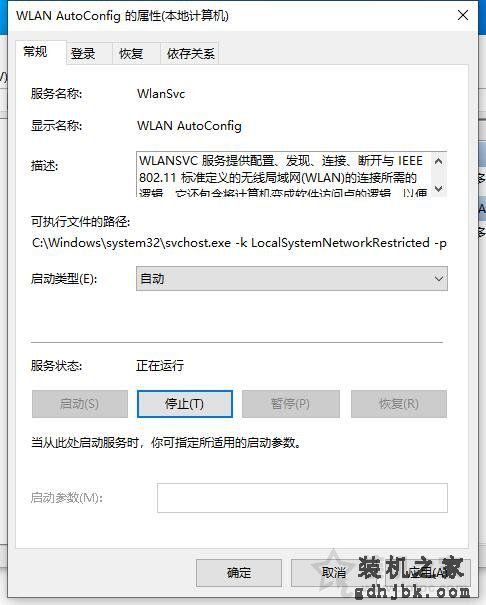 Win10提示Windows无法自动将IP协议堆栈绑定到网络适配器解决方法