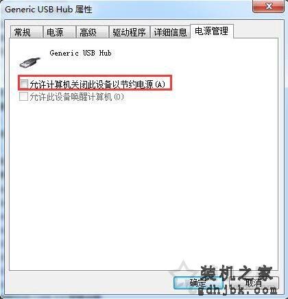 电脑USB电压不足怎么办？Win7系统下电脑USB供电不足的解决方法