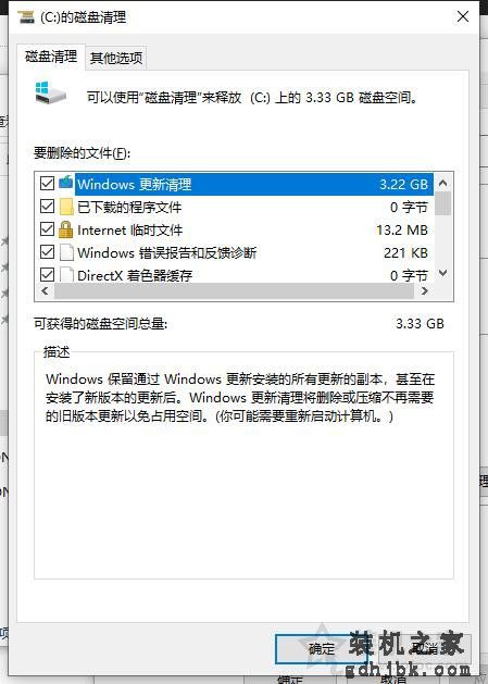 Win10系统提示WerFault.exe应用程序错误怎么办 亲测有效解决方法